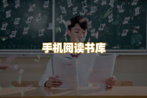 学术文献资料